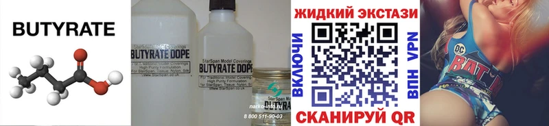 БУТИРАТ оксибутират  blacksprut ССЫЛКА  Ардон 
