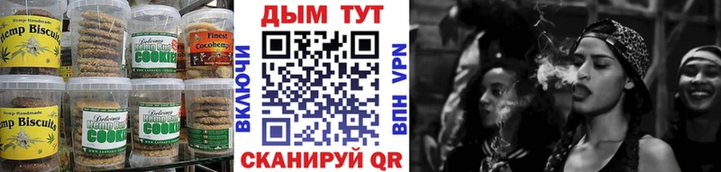 Еда ТГК марихуана Ардон