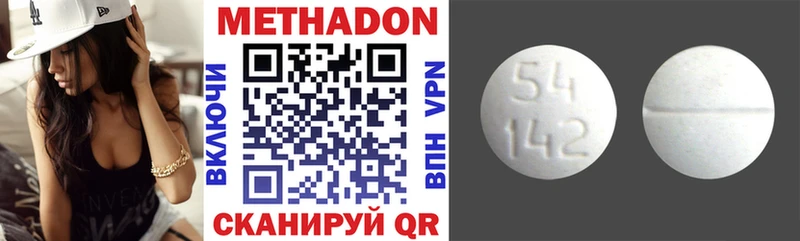 Метадон белоснежный  Ардон 