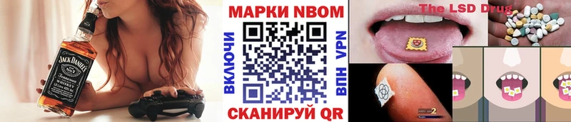 Марки NBOMe 1,5мг  Ардон 